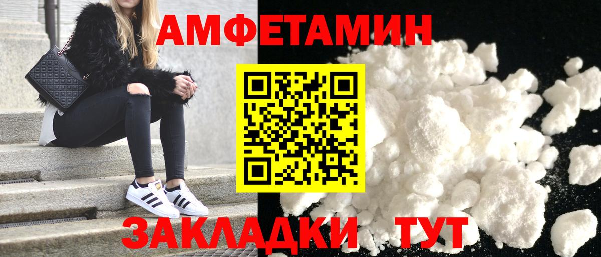 АМФЕТАМИН 97%  Amphetamine  Гуково  Вход с VPN  АМФЕТАМИН 