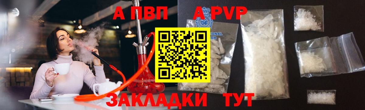 Альфа ПВП Соль Гуково