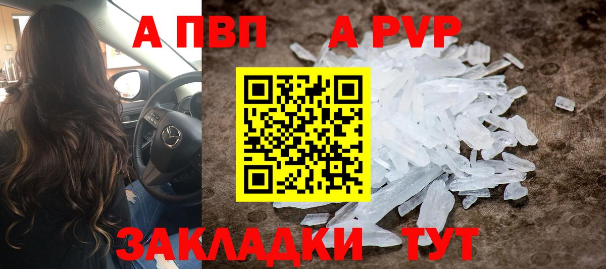 Alpha-PVP Crystall  Alfa_PVP СК КРИС  Alfa_PVP Соль  Гуково  наркота  Вход с VPN 