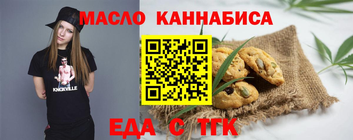 Гуково  Еда ТГК марихуана  Вход с VPN 