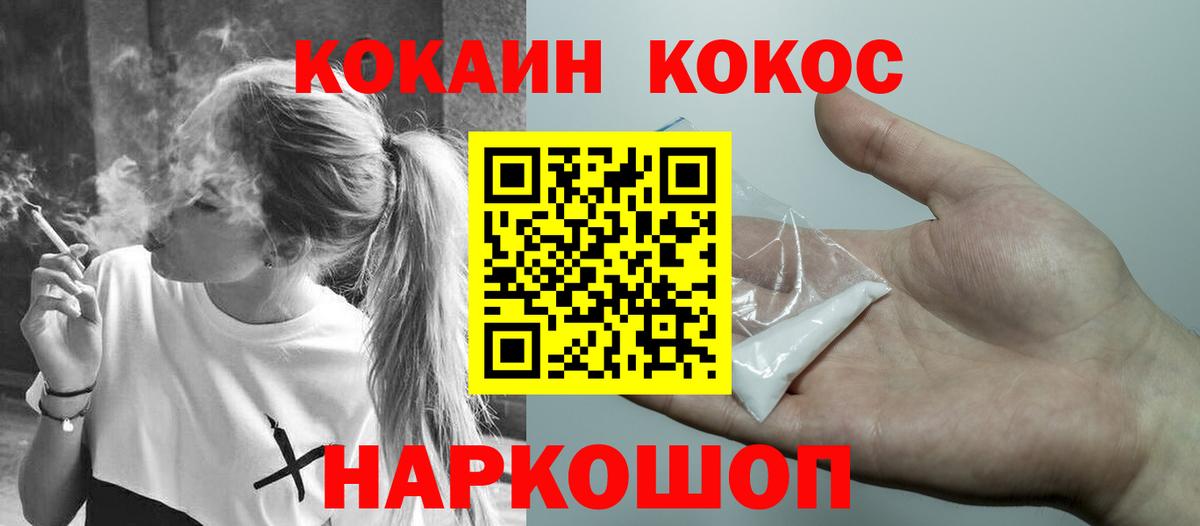 купить   Вход с VPN  КОКАИН  Кокаин 98%  Гуково  КОКАИН 97% 