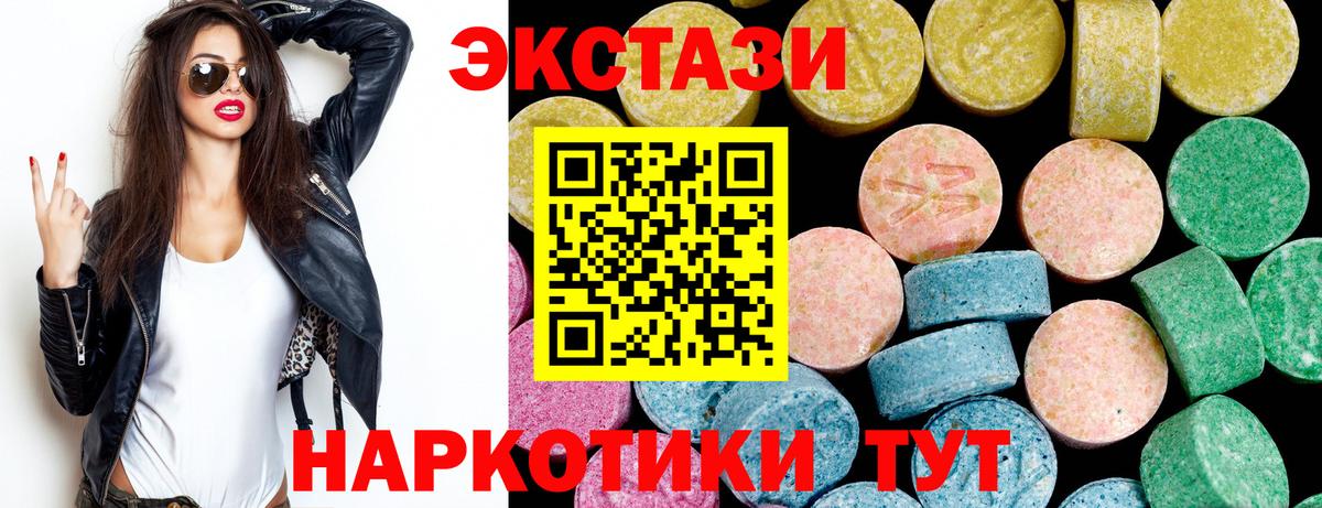 Гуково  ЭКСТАЗИ  Вход с VPN  ЭКСТАЗИ VHQ 