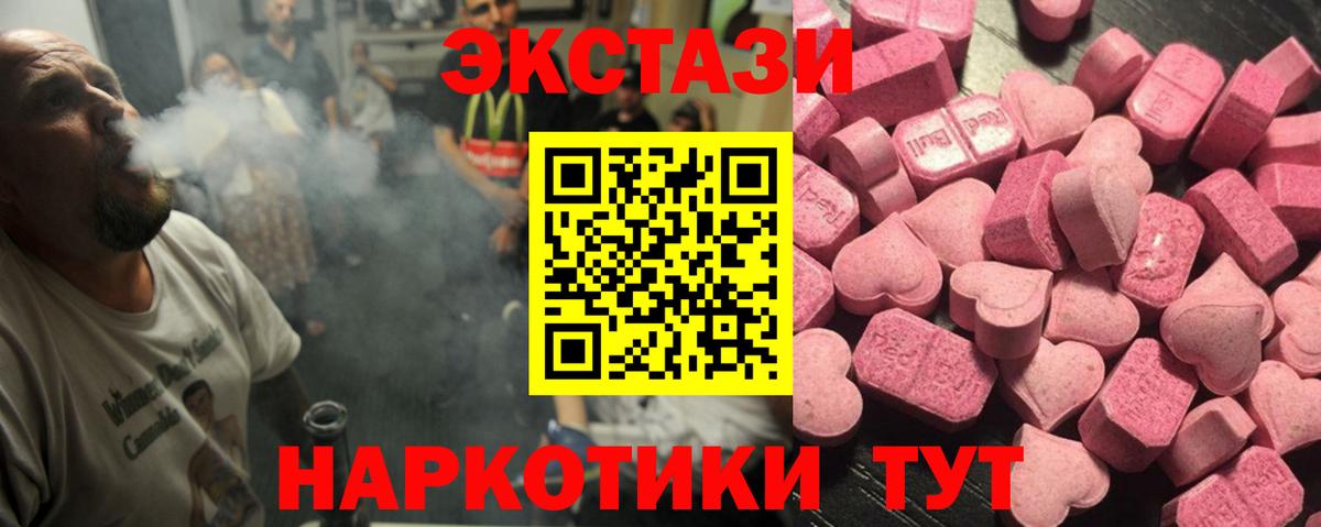 Экстази TESLA Гуково