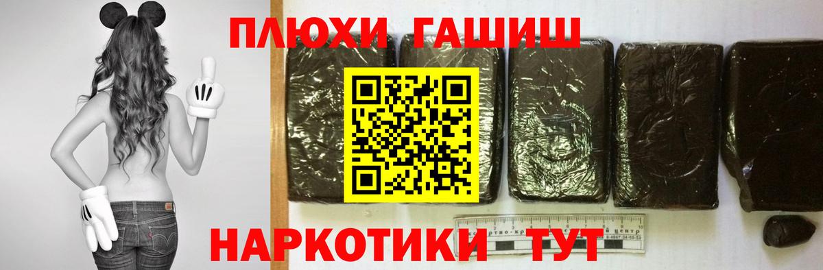 Гуково  Гашиш Изолятор  ГАШ хэш  Вход с VPN 