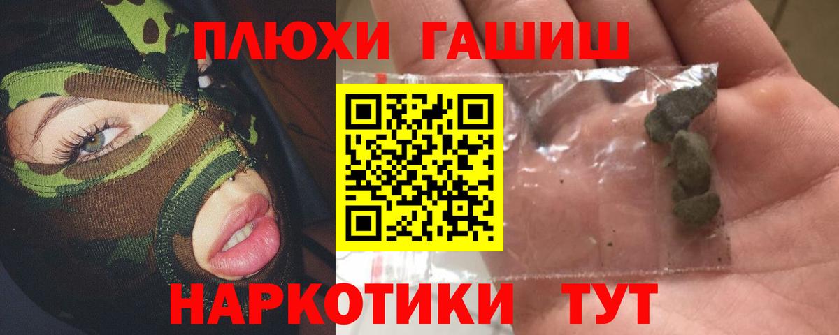 ГАШИШ гарик Гуково
