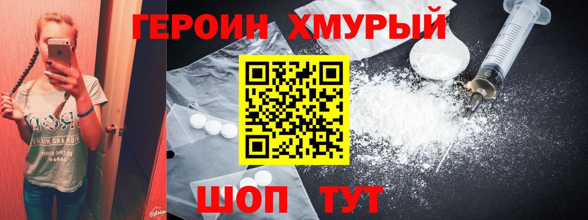 Героин белый  ГЕРОИН  Гуково  Вход с VPN 