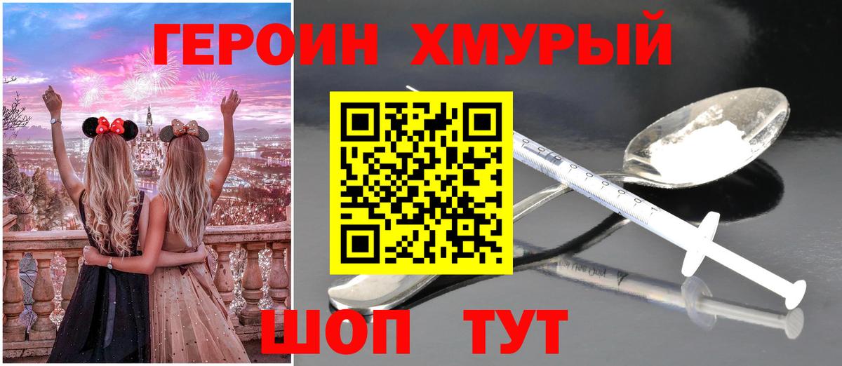 ГЕРОИН Афган Гуково