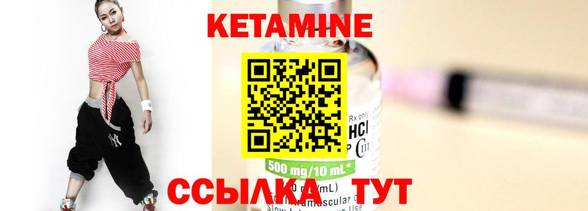 Кетамин ketamine  Вход с VPN  Гуково 