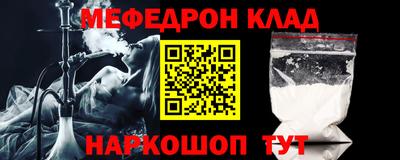 мефедрон мука Кулебаки