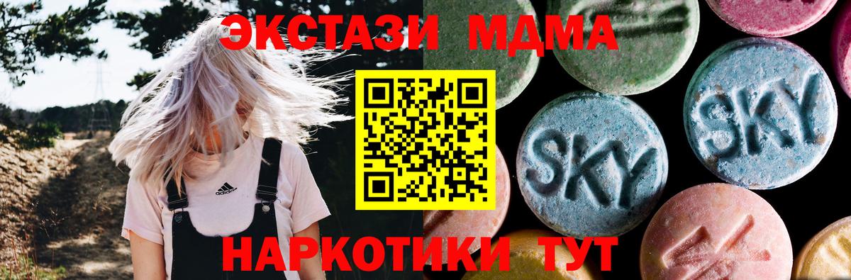 МДМА Molly  Вход с VPN  Гуково  MDMA  MDMA Molly 