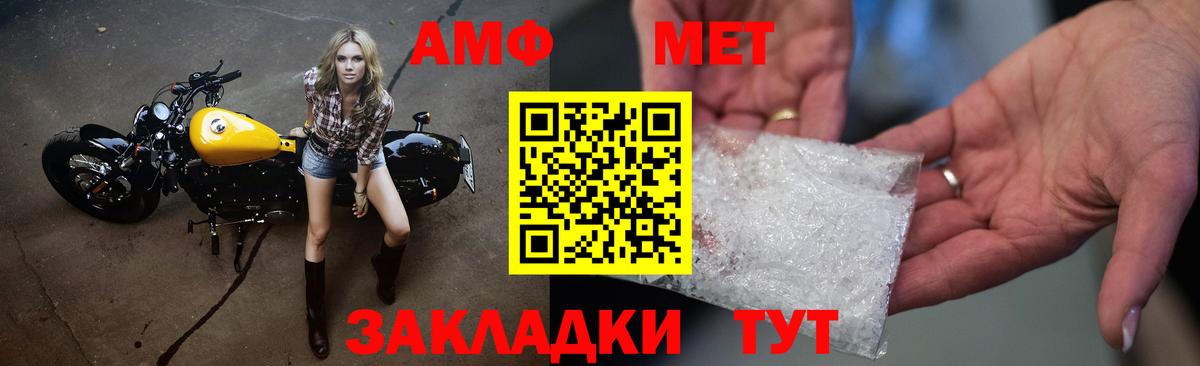 Метамфетамин винт Гуково