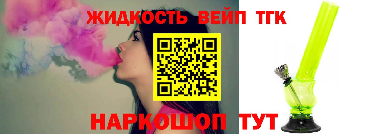 Гуково  Дистиллят ТГК гашишное масло  Вход с VPN 